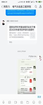 Screenshot_2020-02-11-18-29-56-589_com.tencent.ti