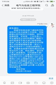 Screenshot_2020-02-11-17-58-40-980_com.tencent.ti